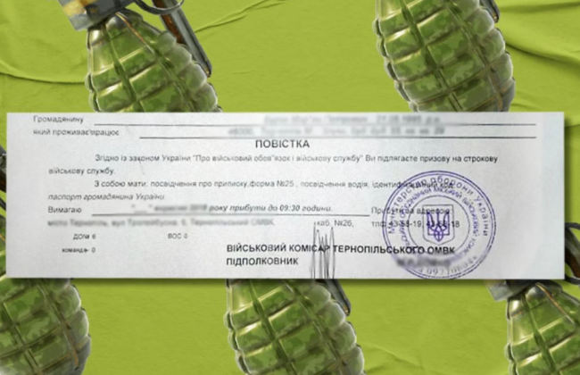 Повістки у формі мобілізаційного розпорядження та відповідальність за неприбуття у визначену повісткою дату та час: що треба знати