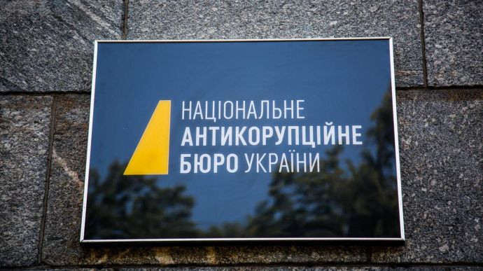 Відомо, коли відбудеться наступне засідання комісії з проведення конкурсу на зайняття посади директора НАБУ