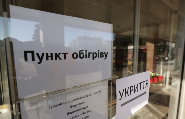 Стало известно, будут ли в ближайшее время сворачивать пункты обогрева в Киеве