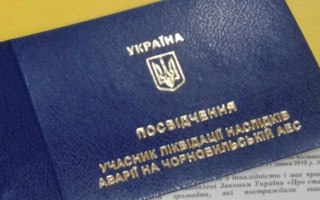 Підвищення пенсій з березня: ПФ назвав мінімальні виплати ліквідаторам аварії на ЧАЕС з інвалідністю