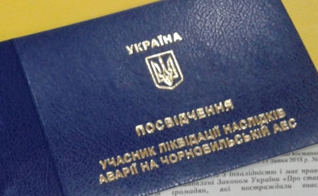 Повышение пенсий с марта: ПФ назвал минимальные выплаты ликвидаторам аварии на ЧАЭС с инвалидностью