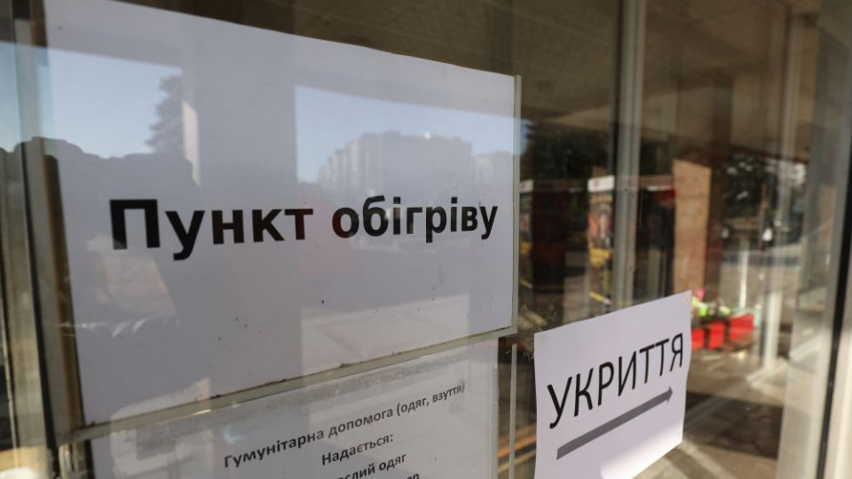 Стало известно, будут ли в ближайшее время сворачивать пункты обогрева в Киеве