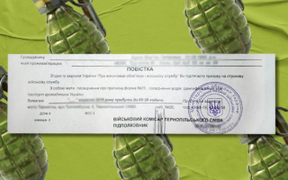 Повістки у формі мобілізаційного розпорядження та відповідальність за неприбуття у визначену повісткою дату та час: що треба знати