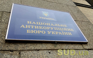 Хто має посісти крісло директора НАБУ: ГОЛОСУВАННЯ