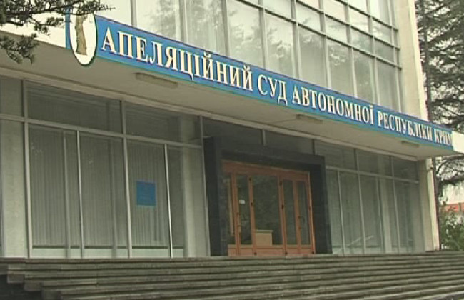 Верховный Суд напомнил, что включает в себя подрывную деятельность на примере приговора экс-судьи апелляционного суда Крыма