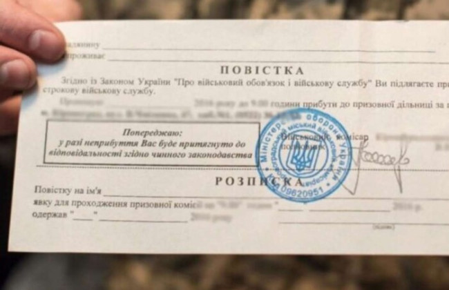 Хто і де може перевіряти ваші документи та вручати повістку, яка процедура її отримання