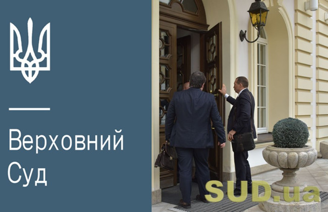 Понятие чрезмерный формализм, кумулятивный эффект и произвол СВП: позиция Верховного Суда