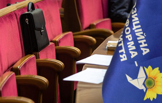 В Україні хочуть заборонити на 10 років балотуватися до Ради особам, які були на момент введення воєнного стану членами ОПЗЖ