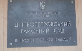 Суддю Дніпропетровського районного суду Дніпропетровської області Лалі Новік тимчасово відсторонили від здійснення правосуддя