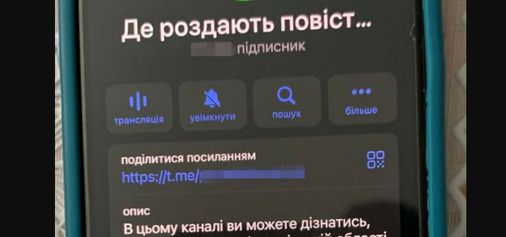 Допомагали уникати мобілізації: СБУ заблокувала 26 Телеграм-каналів, які «зливали» актуальні місця вручення повісток