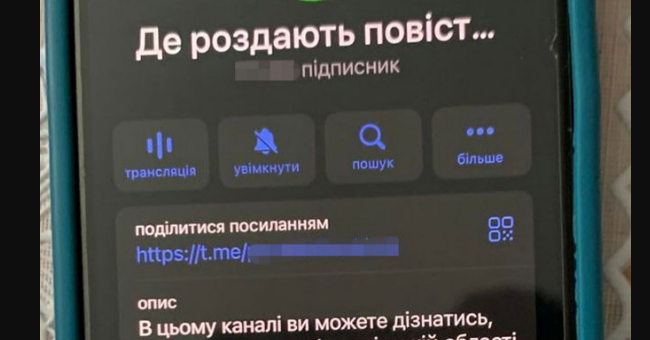 Помогали избегать мобилизации: СБУ заблокировала 26 Телеграм-каналов, которые «сливали» актуальные места вручения повесток