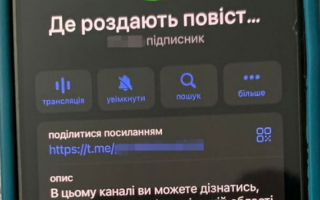 Допомагали уникати мобілізації: СБУ заблокувала 26 Телеграм-каналів, які «зливали» актуальні місця вручення повісток