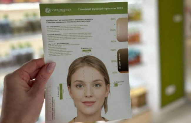 Французька компанія Yves Rocher оприлюднила «стандарти російської краси»