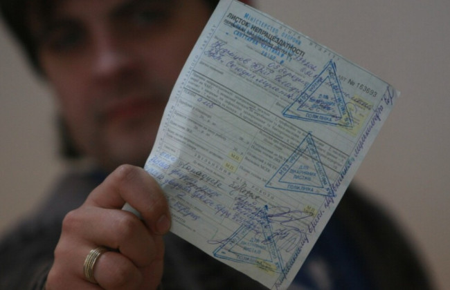 Пенсионный фонд будет проверять обоснованность выдачи больничных