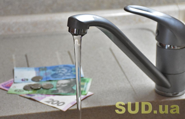 Нацкомісія розгляне поетапне підвищення тарифів на воду