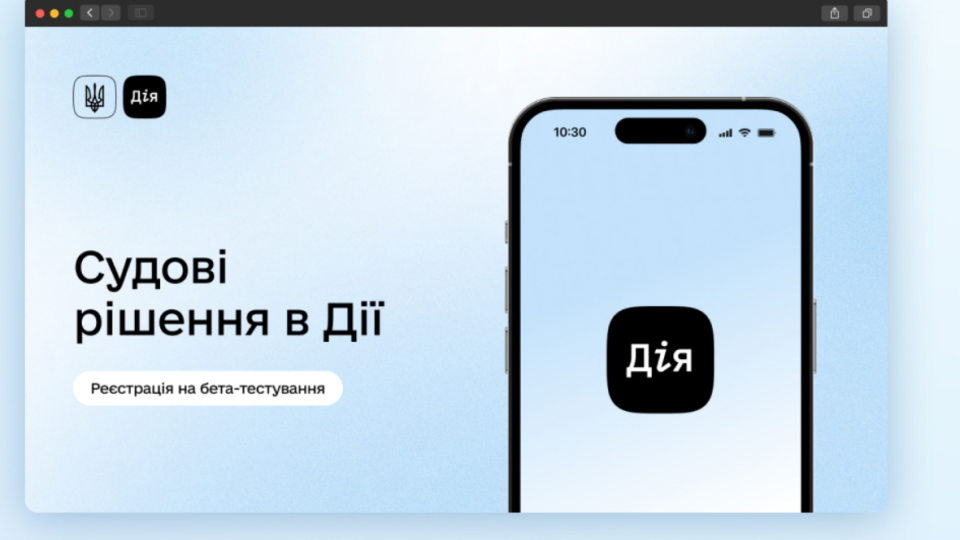 Появление в Дії электронной версии судебного решения ни на что не влияет – все равно нужно получать в суде исполнительный лист, - судья Руслан Арсирий