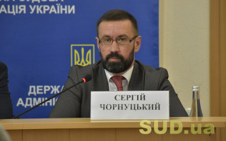 Вища рада правосуддя вирішить долю Сергія Чорнуцького на посаді заступника голови ДСА