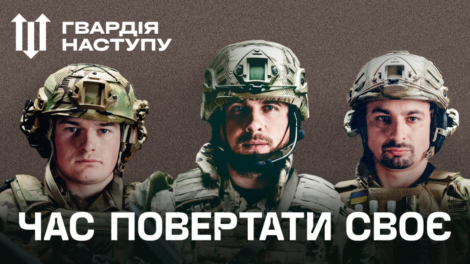 Гвардія наступу: скільки українців подали заявки