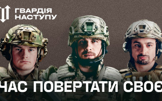 Гвардія наступу: скільки українців подали заявки