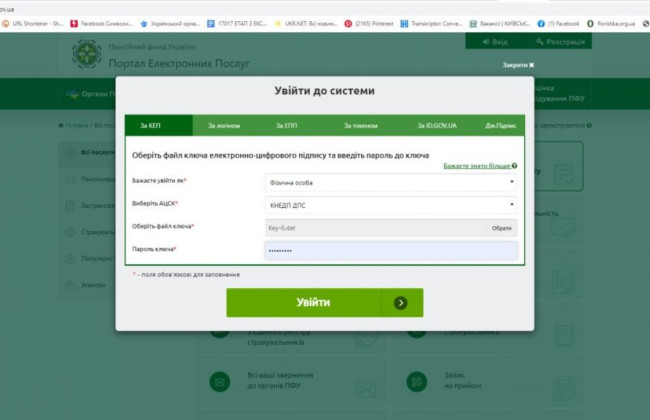 Подати заяву на недоотриману пенсію у зв’язку зі смертю пенсіонера можна онлайн: алгоритм дій