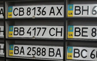 Відновлення пошкоджених, втрачених чи викрадених номерних знаків для автомобіля: яка процедура