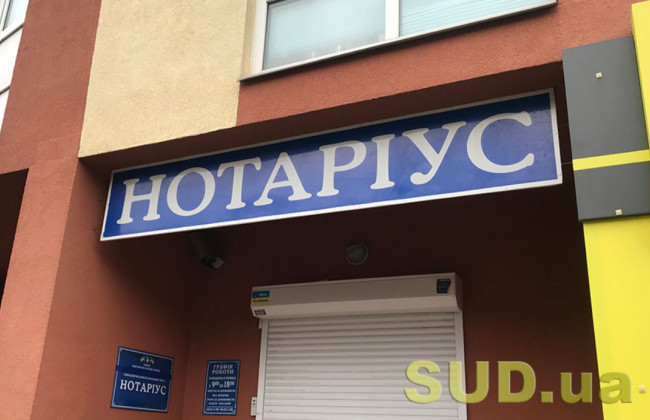 Смогут ли нотариусы принимать судебные решения из Дії для совершения нотариальных действий