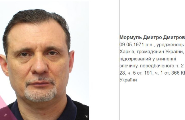 НАБУ объявило в розыск экс-замминистра экологии времен Януковича Дмитрия Мормула