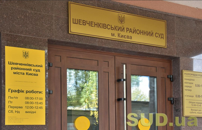 Шевченковский райсуд Киева сообщил о наличии ряда вакантных должностей