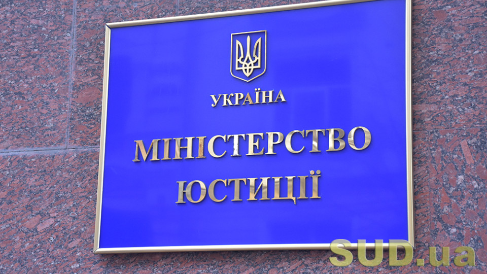 У Мін’юсті повідомили про зміни в організації примусового виконання рішень в Херсонській області