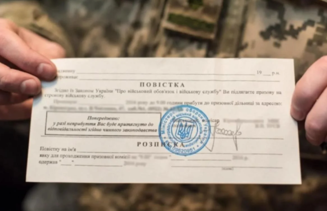 Хто і де має право вручати повістку: роз'яснення