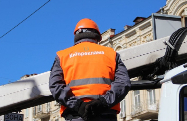 В Киеве уберут незаконную рекламу с фасадов исторических зданий