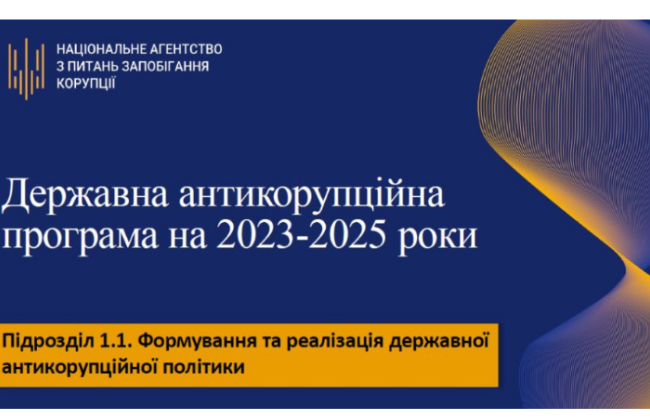 Кабмін опублікував Державну антикорупційну програму: що слід чекати суддям