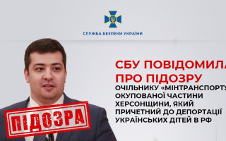 Викрадав українських дітей і українське зерно: «міністру транспорту» окупованої Херсонщини повідомили про підозру