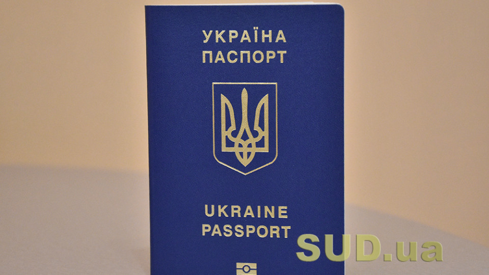 ДМСУ підтвердила, що дія раніше визнаних недійсними закордонних паспортів з різною транслітерацією відновлена