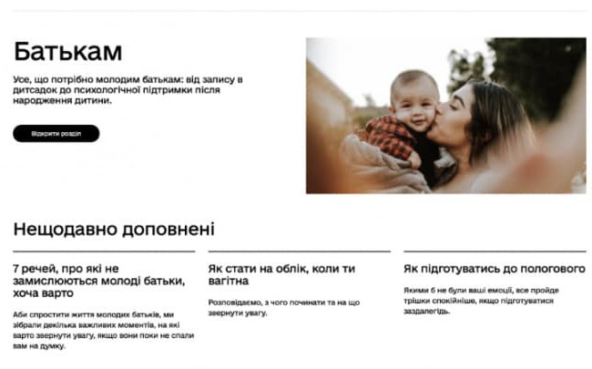 Які документи треба оформлювати з народженням дитини та що брати з собою в пологовий – гайд по всіх аспектах батьківства