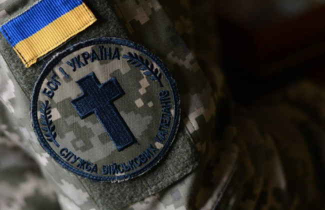 Капелланство в Украине: в системе здравоохранения начали разработку проектов стандартов