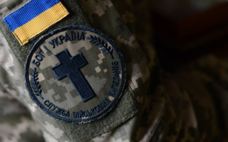 Капеланство в Україні: у системі охорони здоров’я розпочали розроблення проєктів стандартів