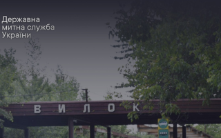 Пункт пропуска «Вылок» на границе с Венгрией временно приостановит работу: на какой период