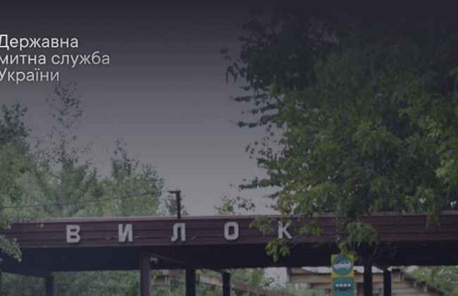 Пункт пропуска «Вылок» на границе с Венгрией временно приостановит работу: на какой период