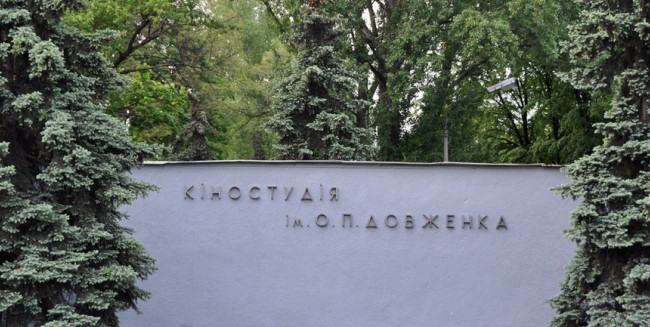 Ексгенінженера кіностудії імені Довженка та колишнього гендиректора приватної компанії судитимуть за розкрадання понад 4,4 млн грн коштів держпідприємства