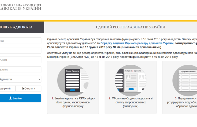 Внесено зміни до Порядку ведення Єдиного реєстру адвокатів щодо підтвердження відомостей в профайлі адвоката