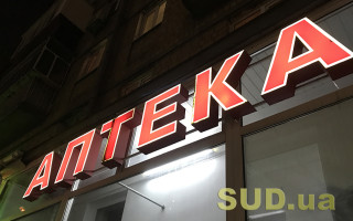 В Україні зросла вартість медичних препаратів та послуг