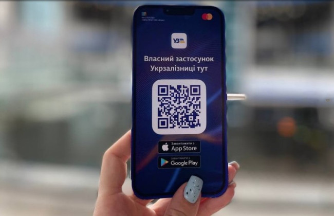 Английский язык и билеты для льготников: Укрзализныця обновила свое приложение