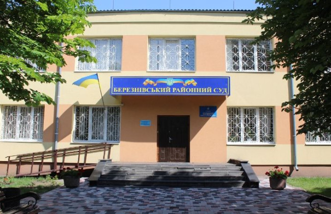 Приміщення Березнівського райсуду Рівненської області передано до сфери управління ДСА