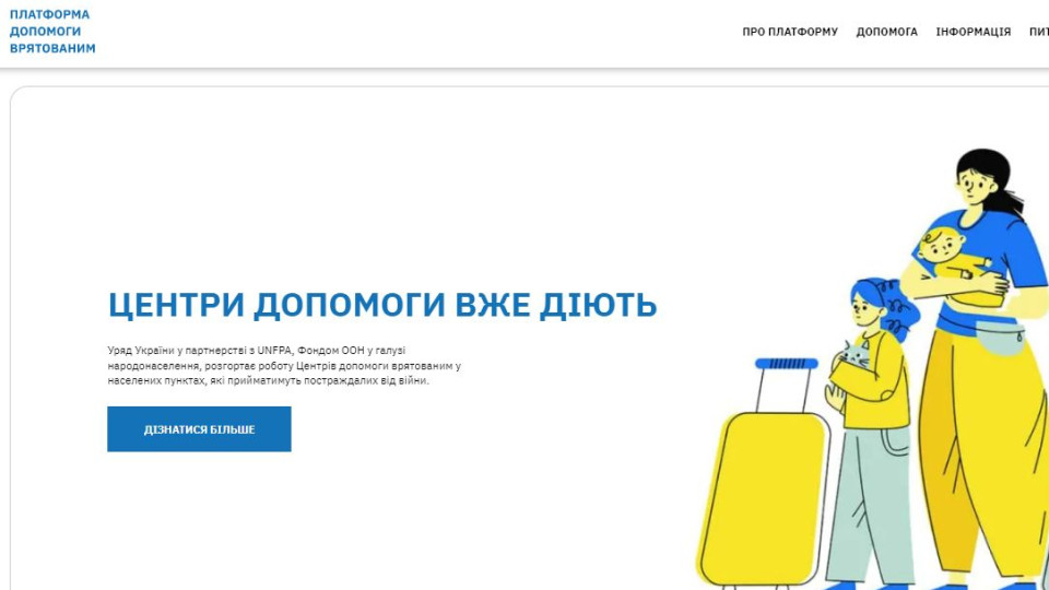 Кабмин запустил единую платформу помощи спасенным от войны украинцам