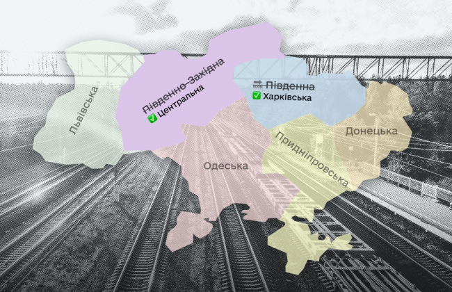 Новое название для «Южной железной дороги» – известные результаты голосования в Дії