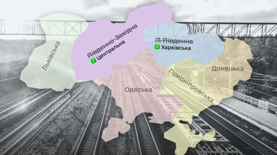 Нова назва для «Південної залізниці» – відомі результати голосування в Дії