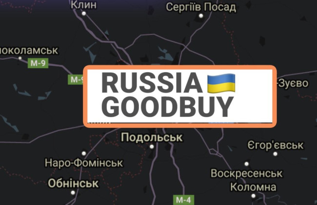 Українці можуть «купити» російське місто і допомогти ЗСУ