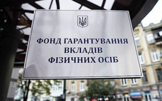 Фонд гарантування у лютому виплатив 46,5 мільйонів вкладникам банків-банкрутів