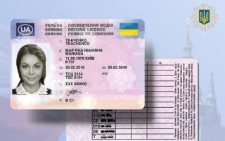 У яких країнах і як за кордоном можна обміняти українське посвідчення водія на нове